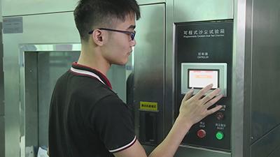 Испытание на пыленепроницаемость